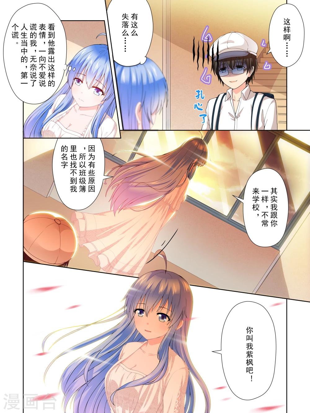 第26话4