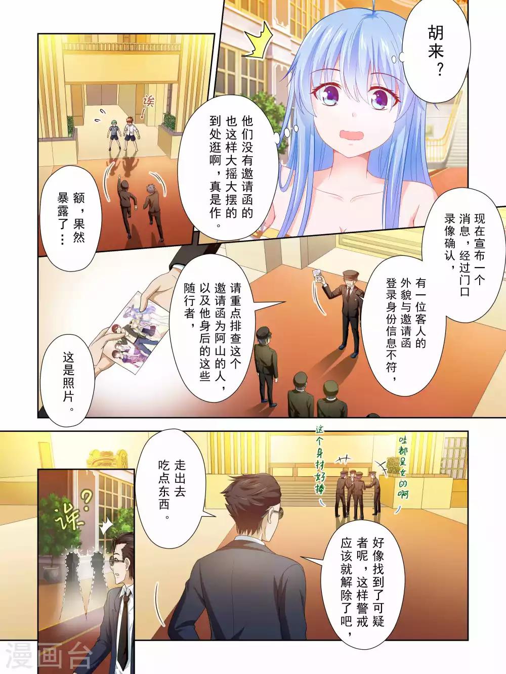 第48话7