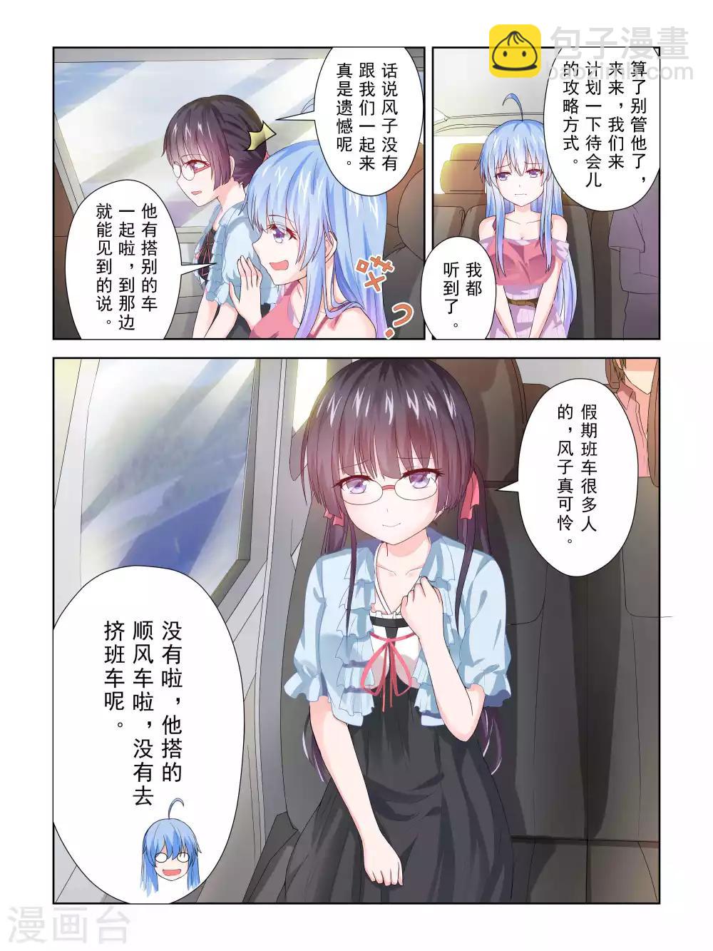 第39话7