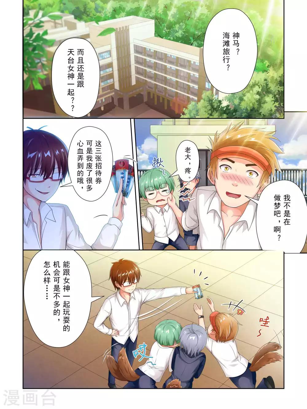 第39话3
