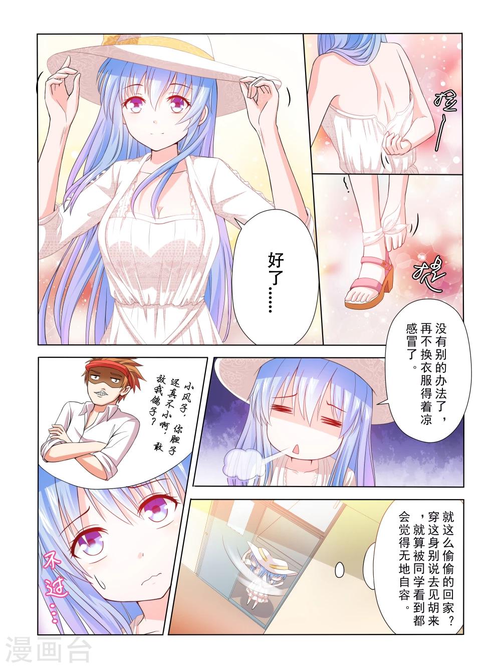 第25话3