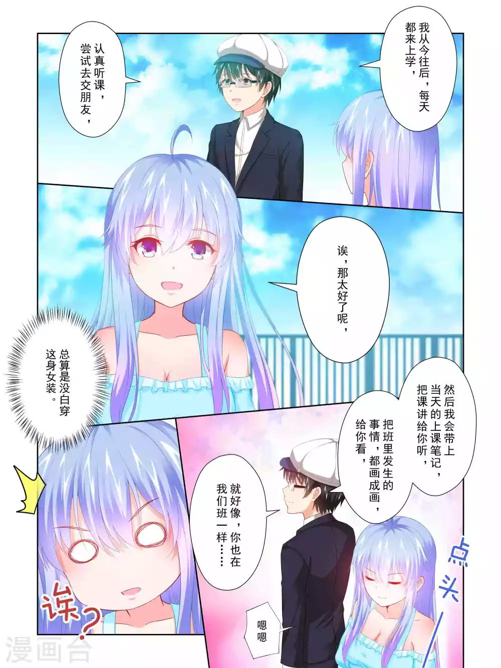 第54话5