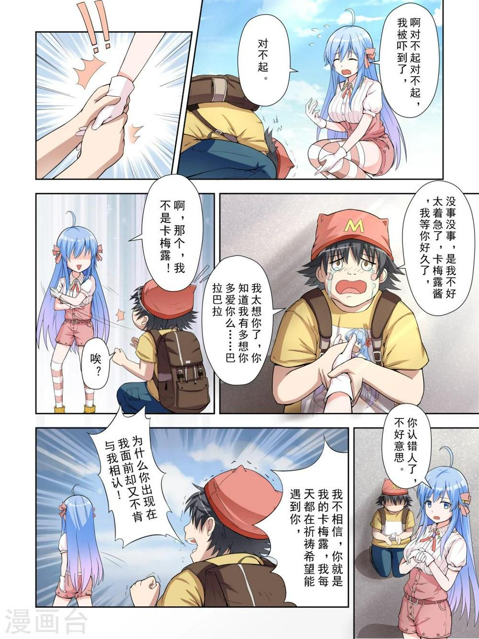 第7话6