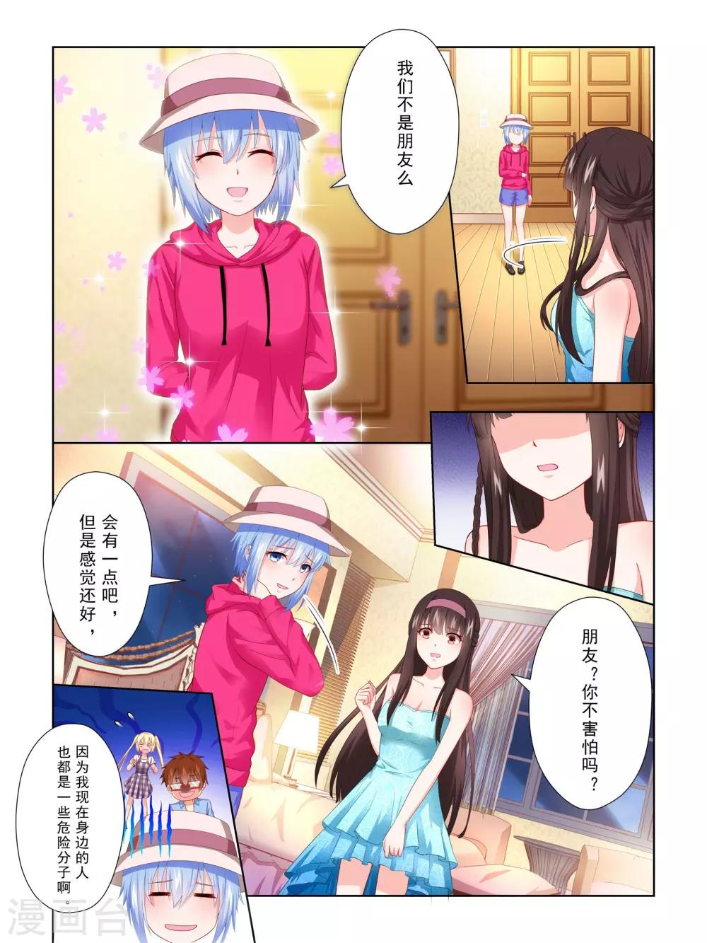 第50话9