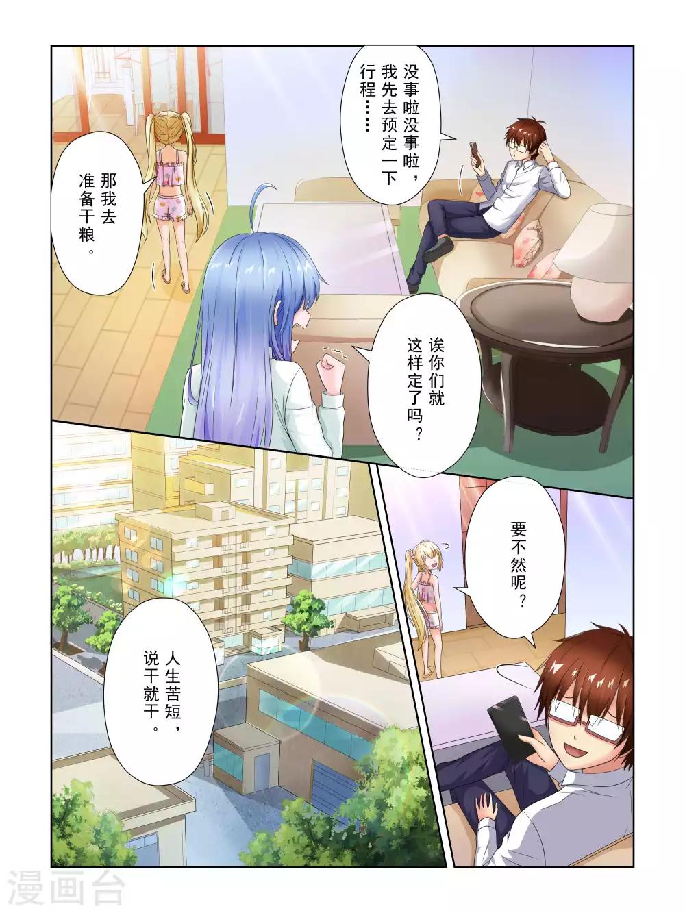 第38话7