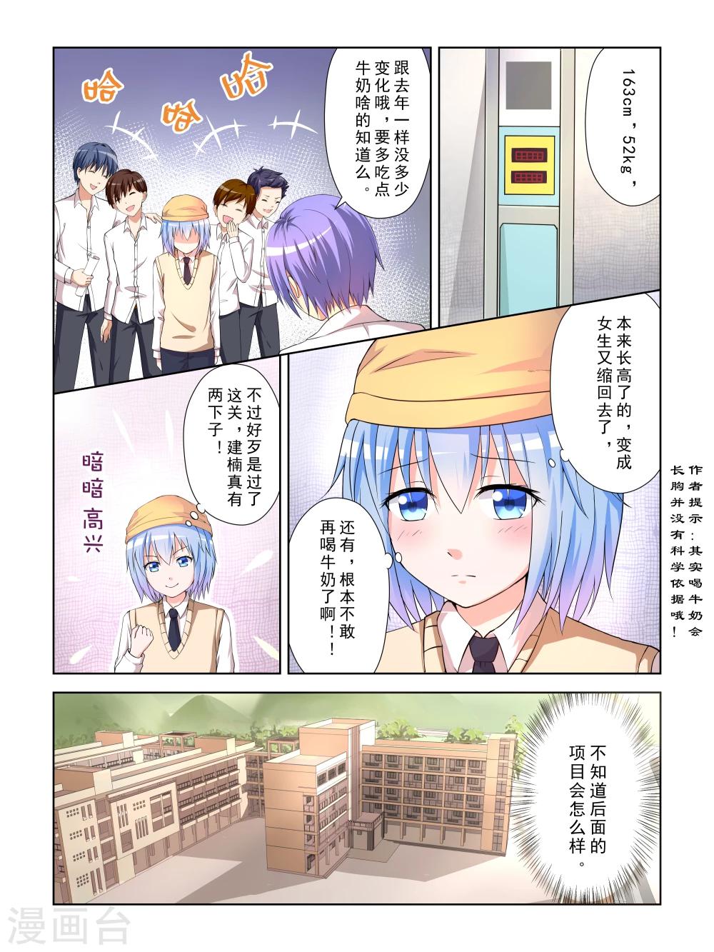 第19话6