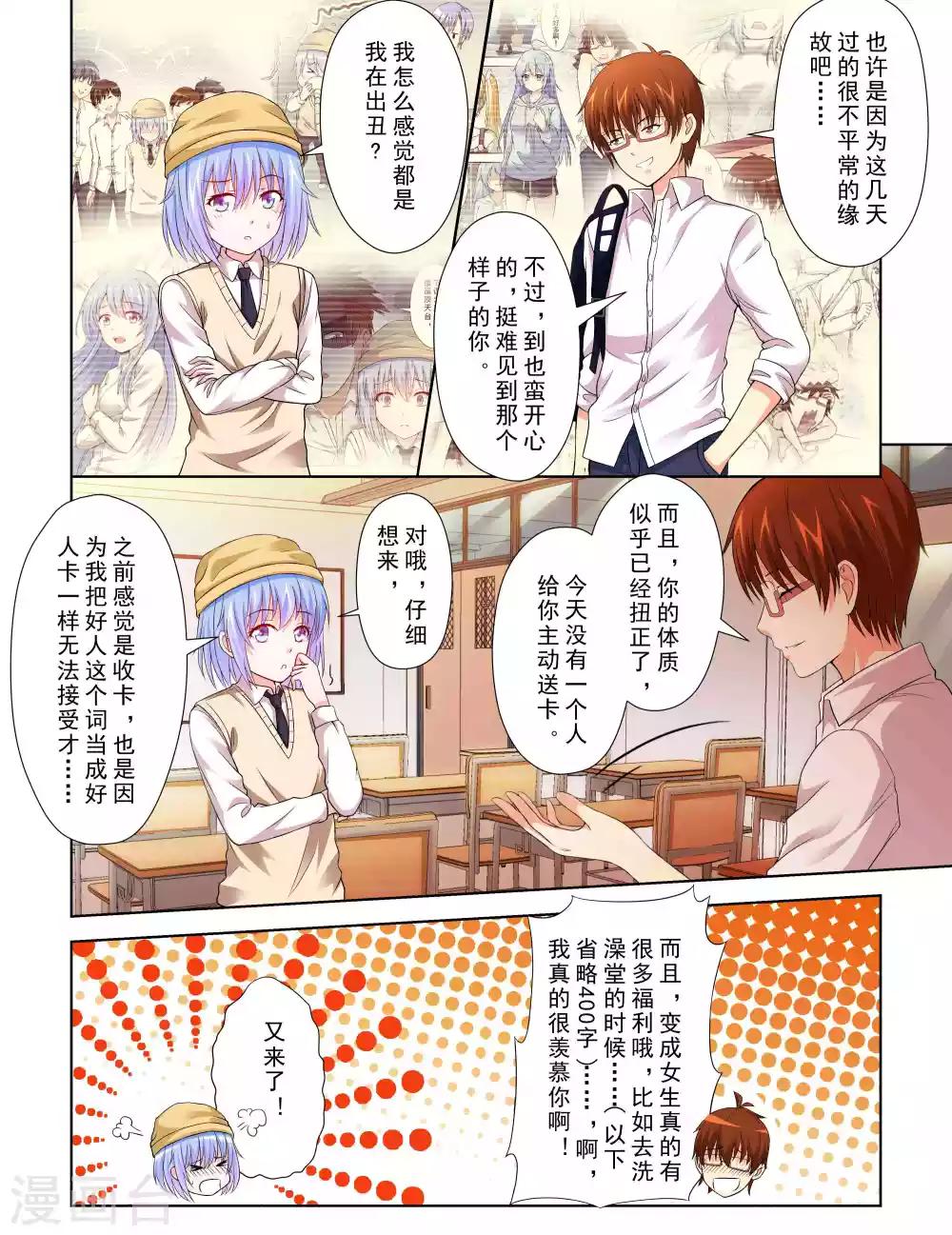 第23话3