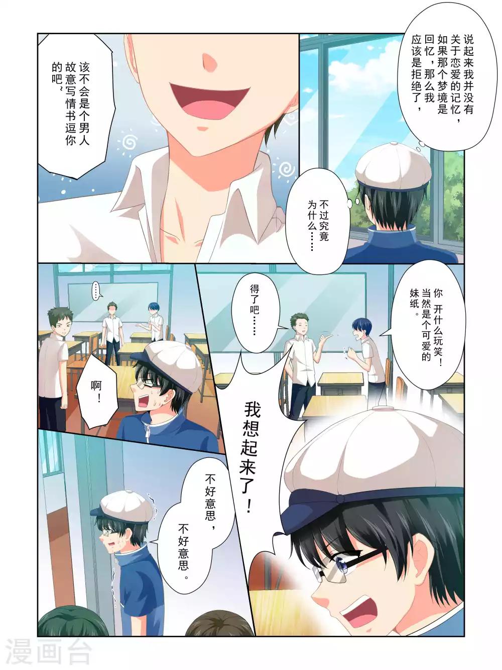 第62话10