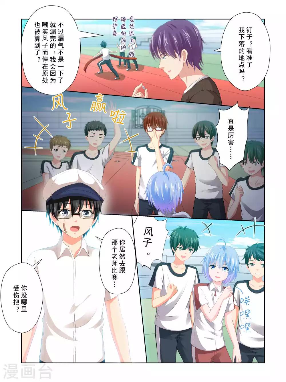 第61话11