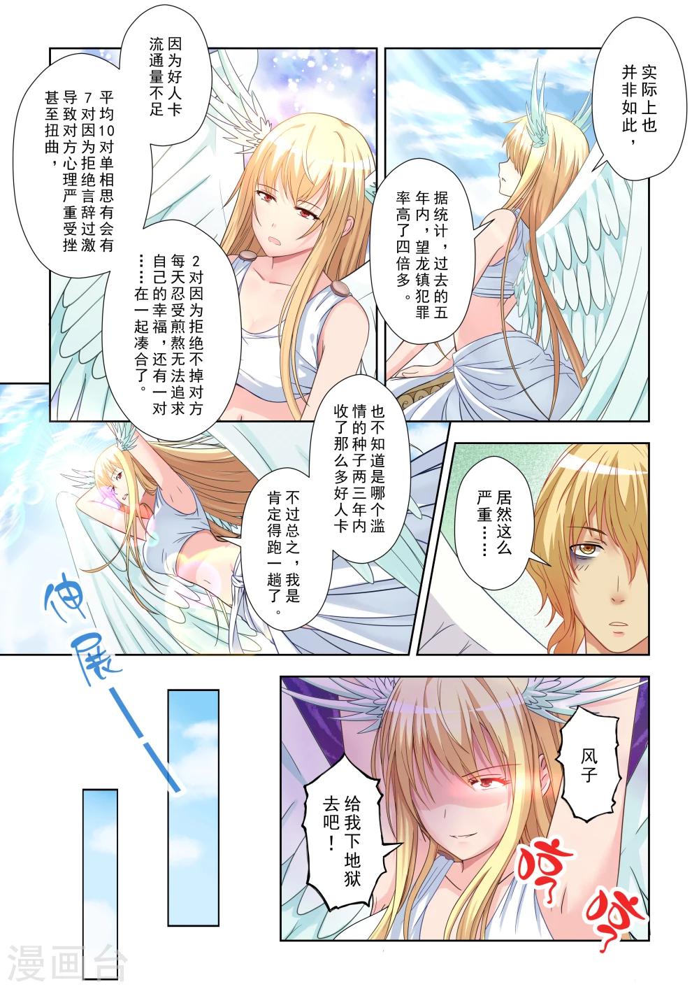 第4话4