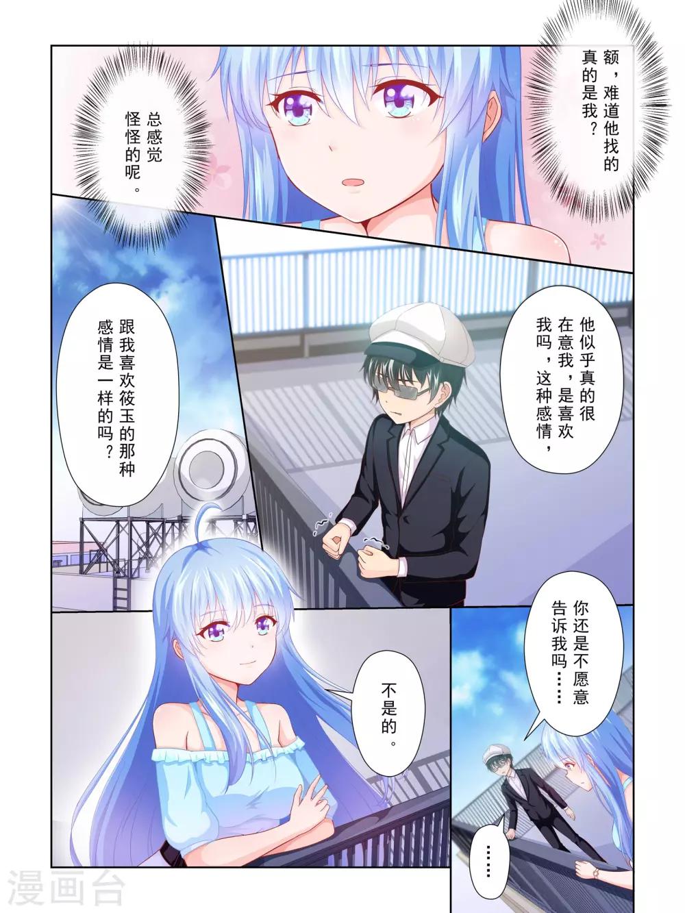 第53话14