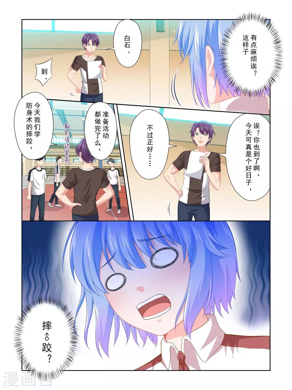 第59话7
