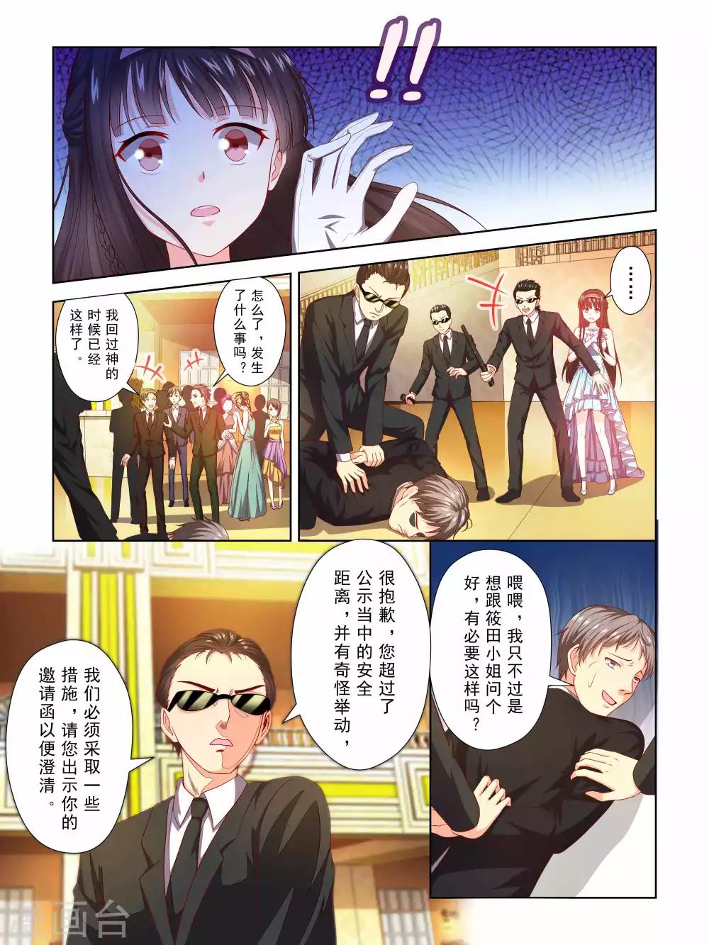 第47话6