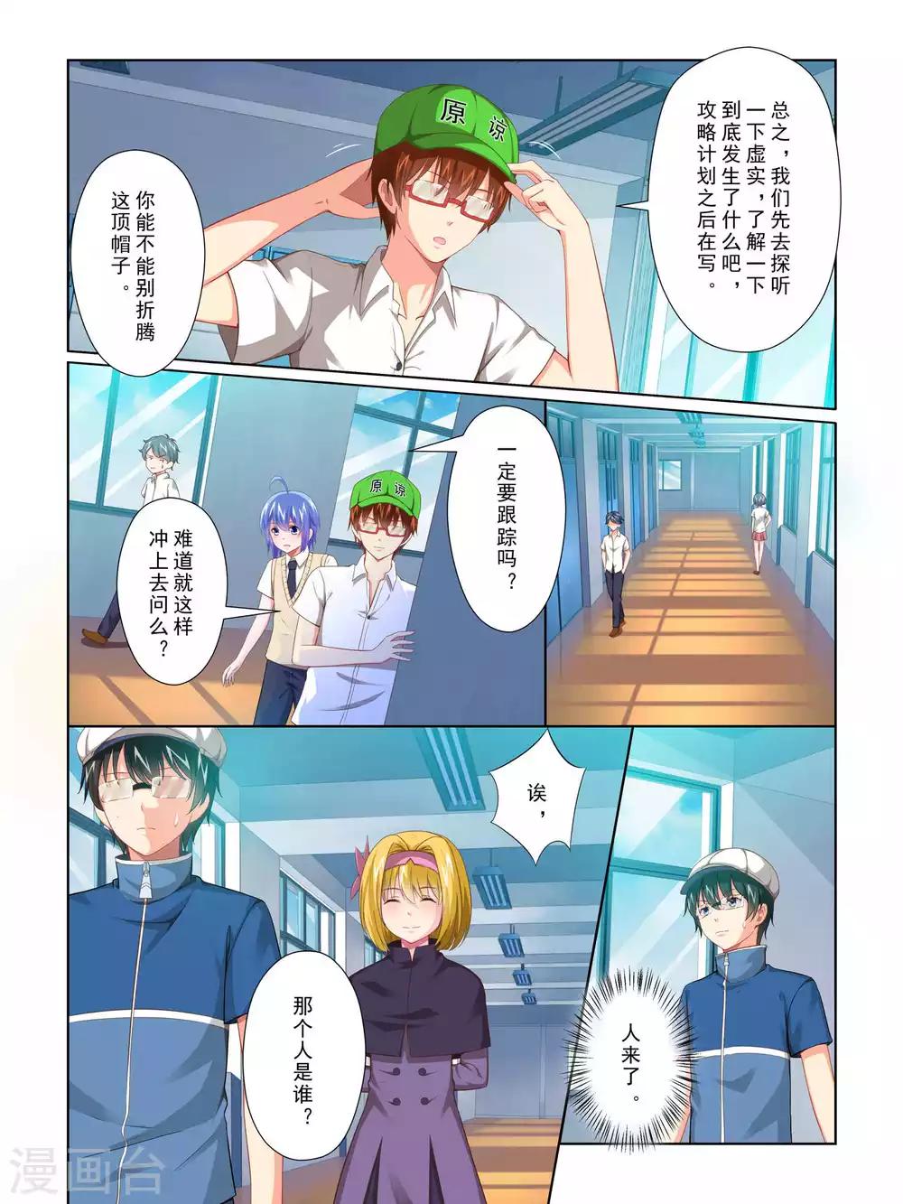 第64话5