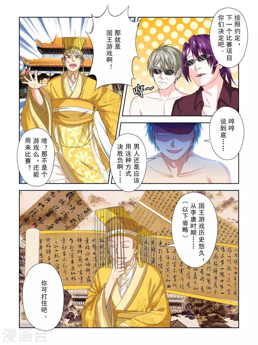 第43话1