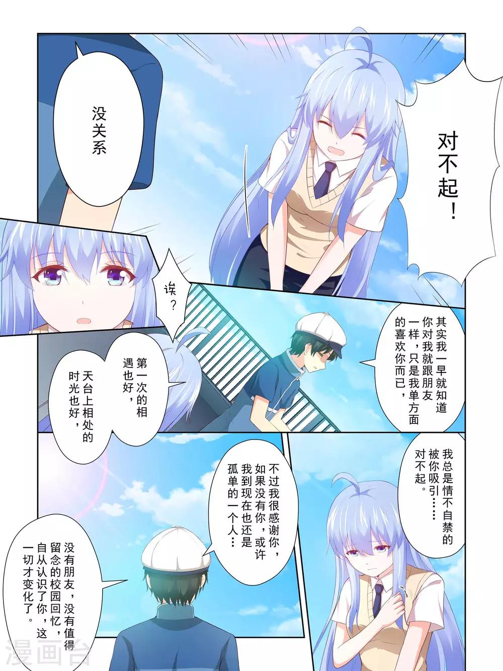 最终话9