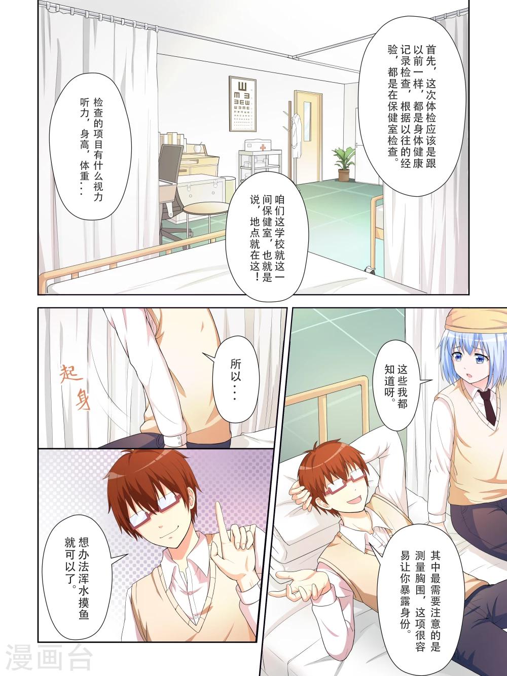 第17话4