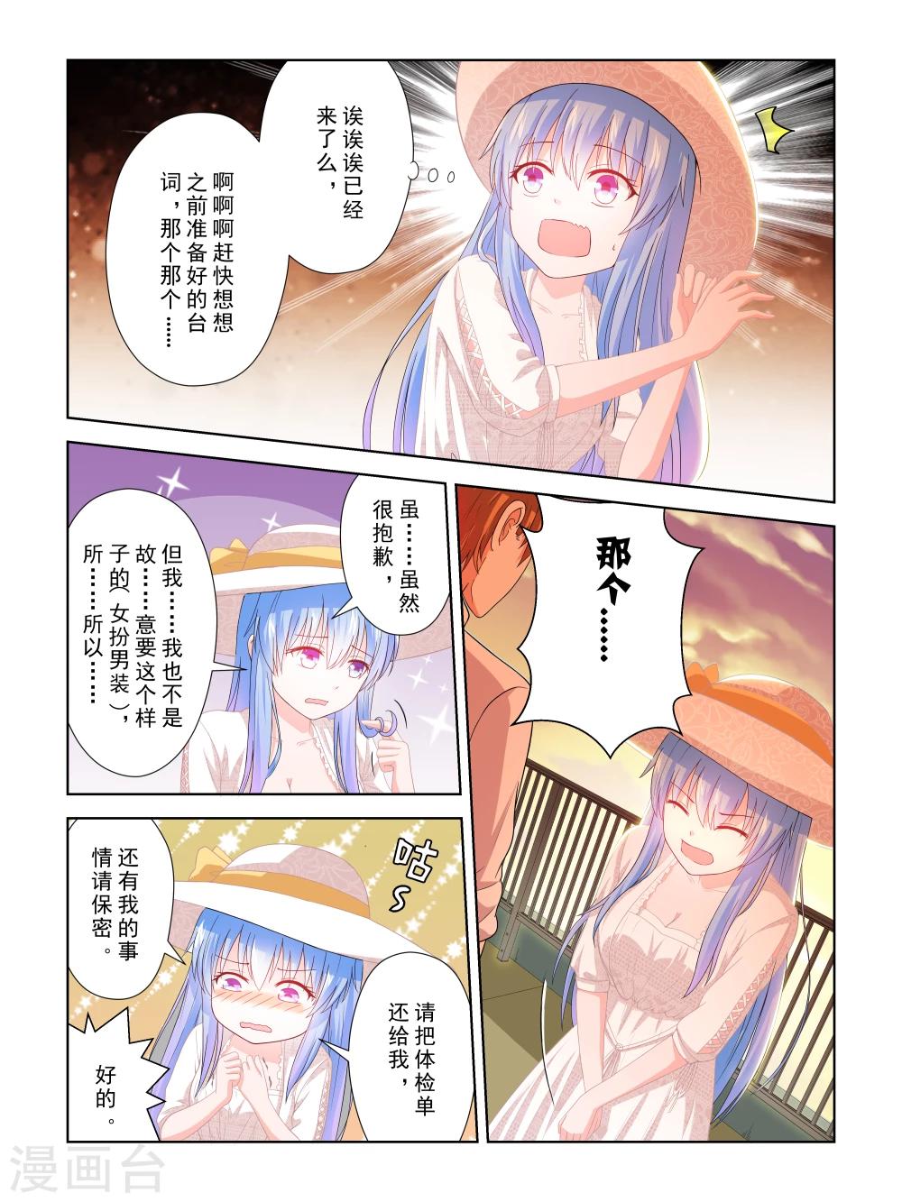 第27话6