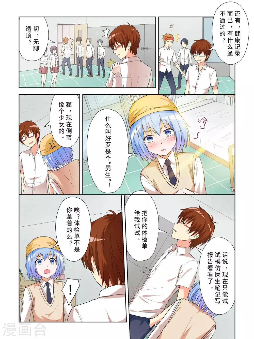 第18话8