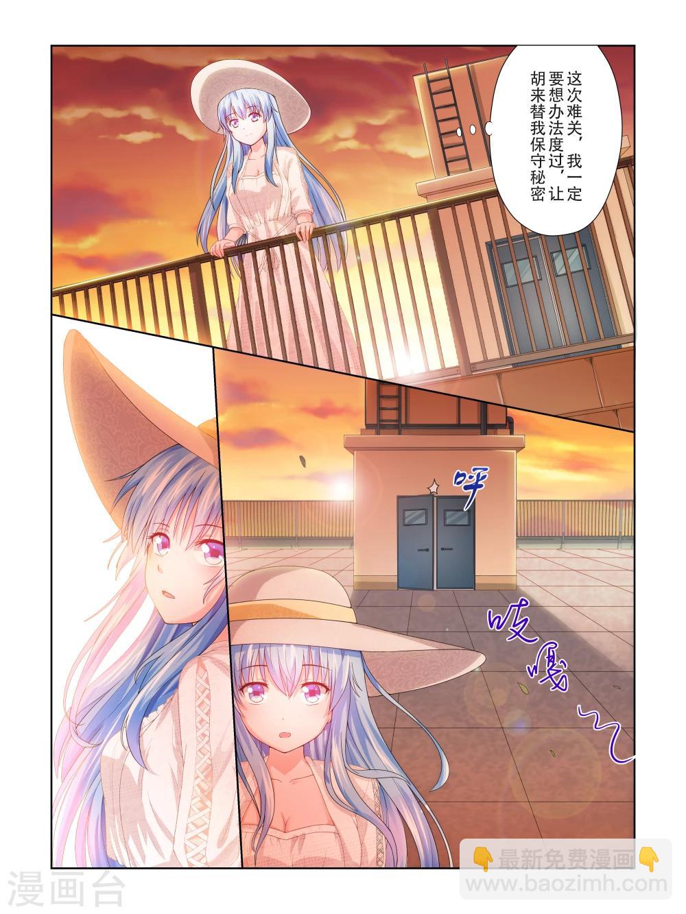 第27话4