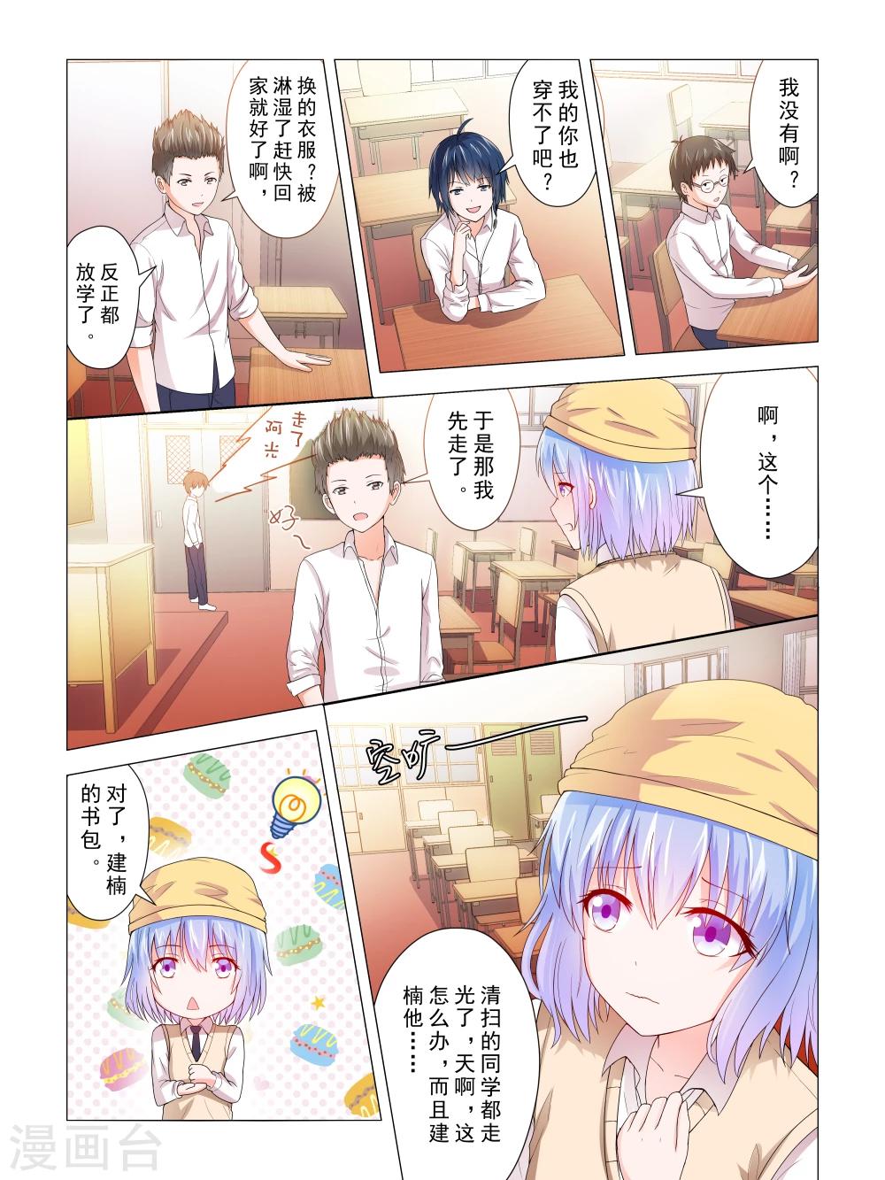 第24话4