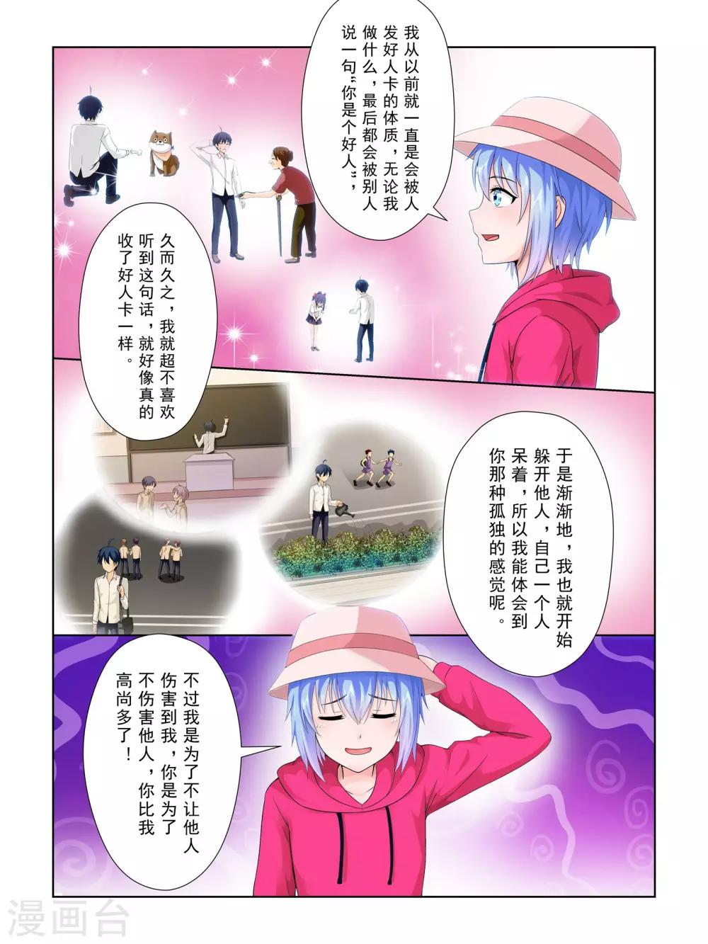 第50话10