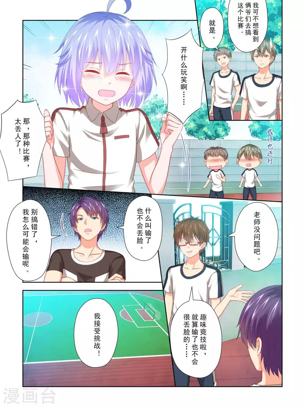 第60话10