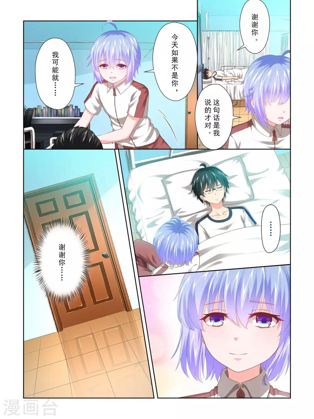 第60话3