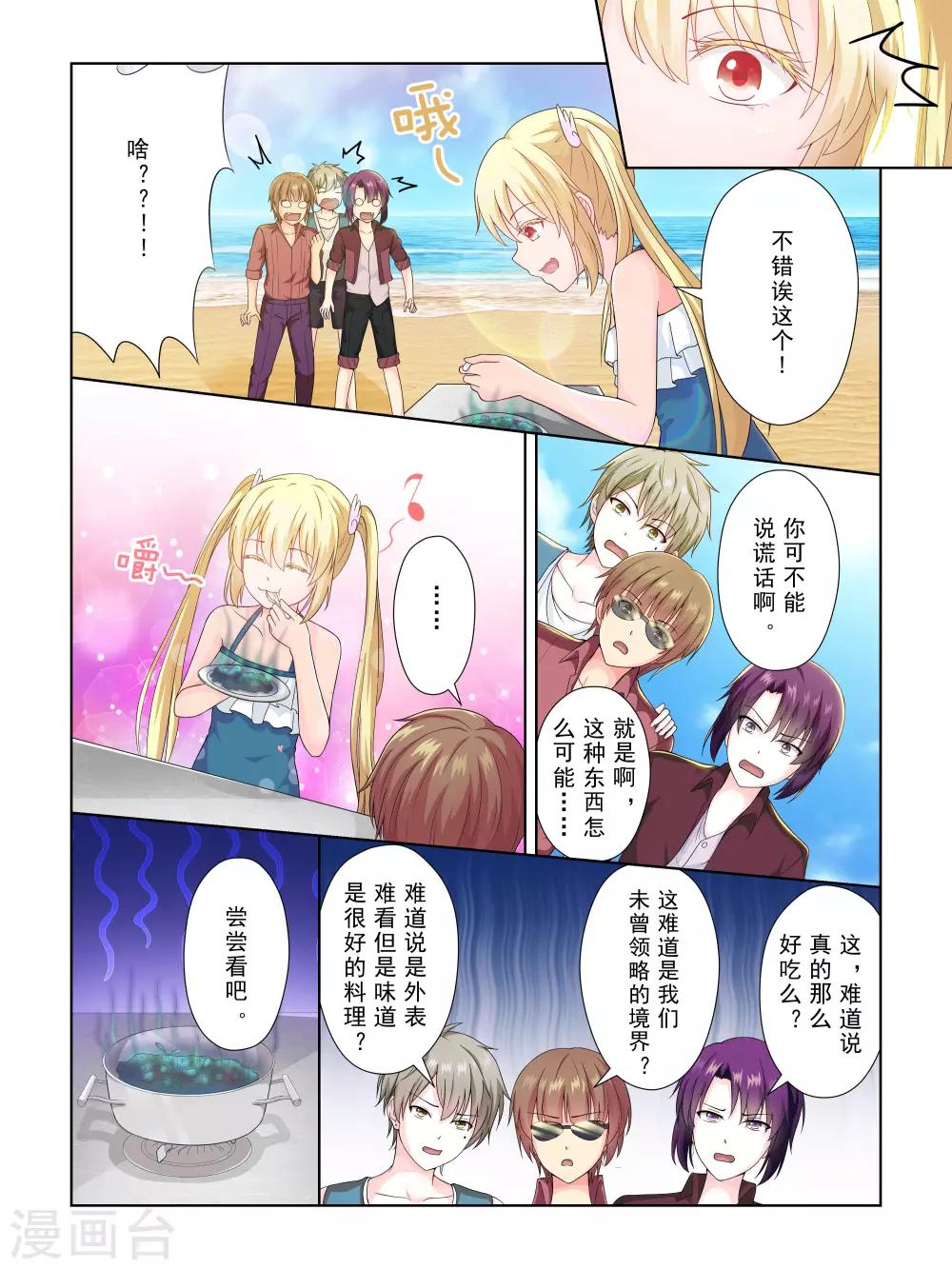 第44话11