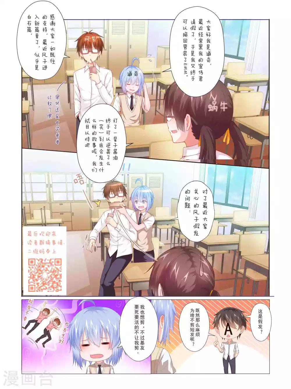第54话14