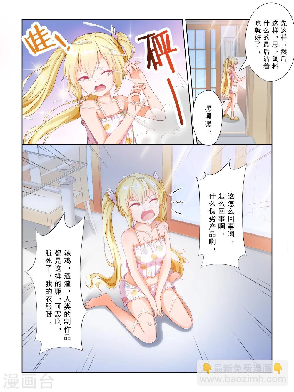 第37话3