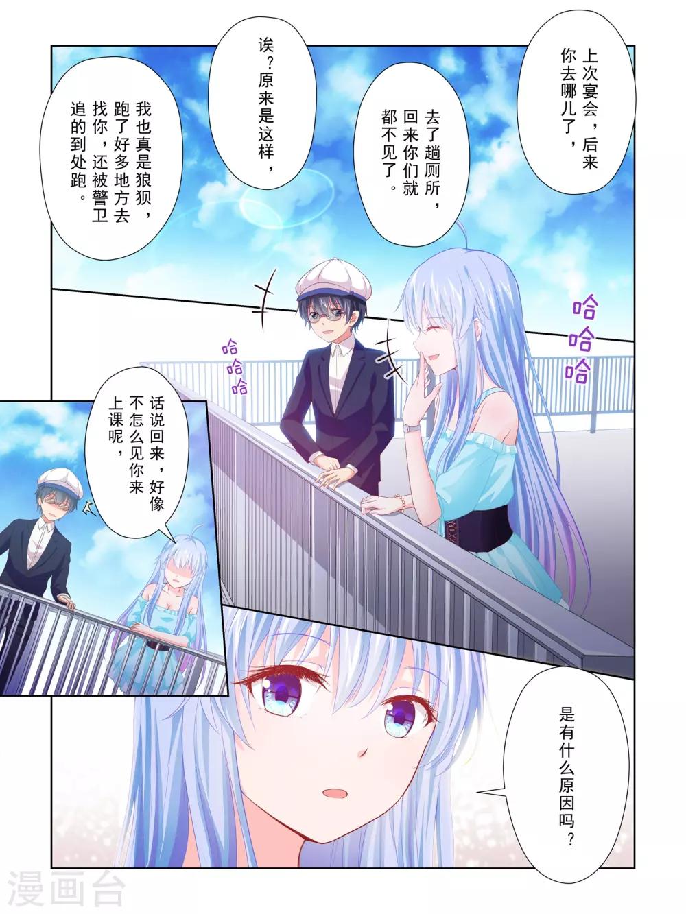 第53话12