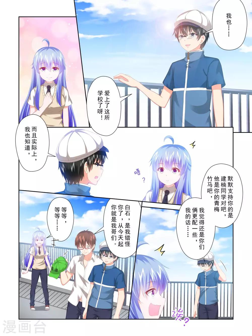 最终话10