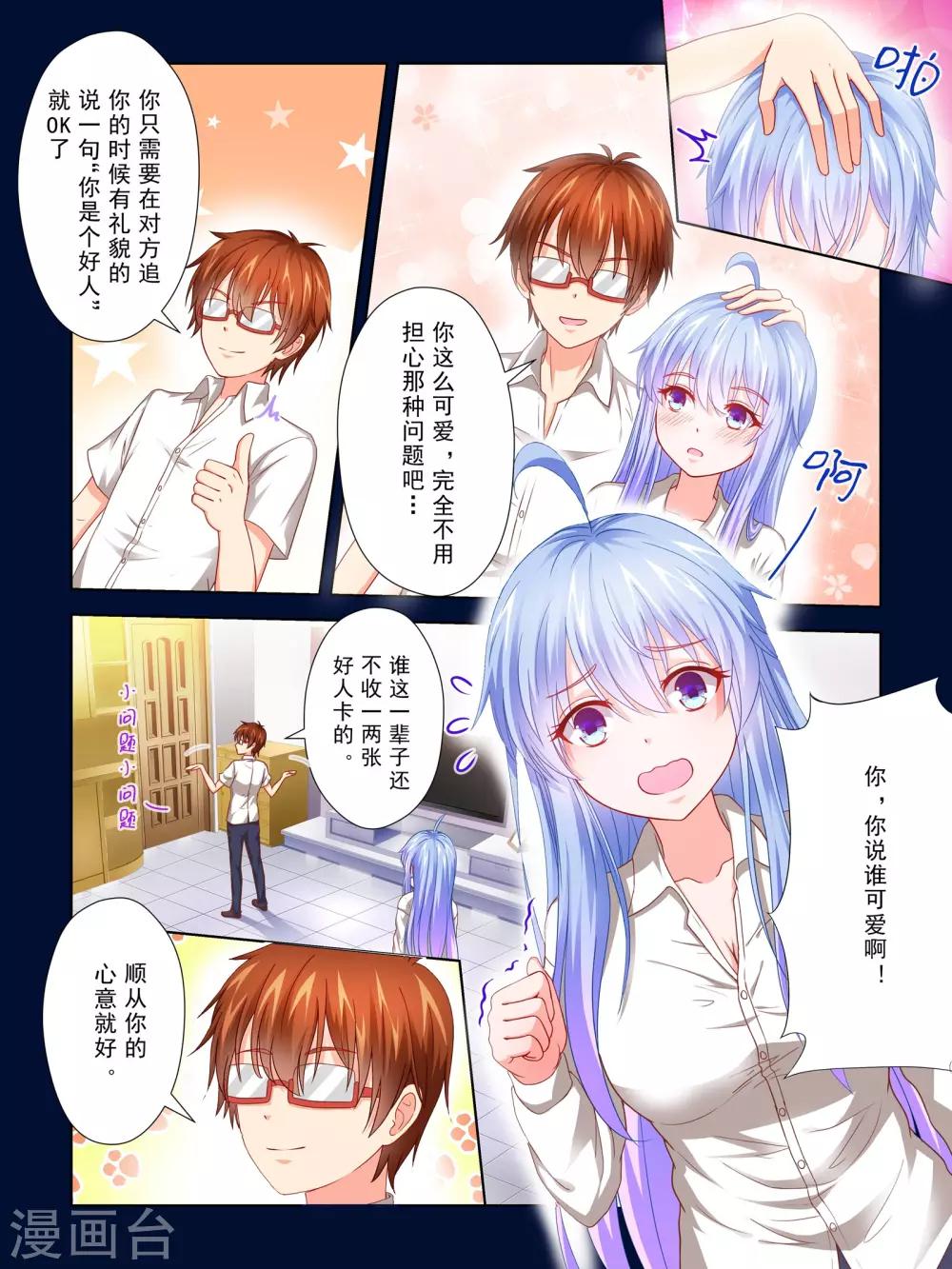 第53话5
