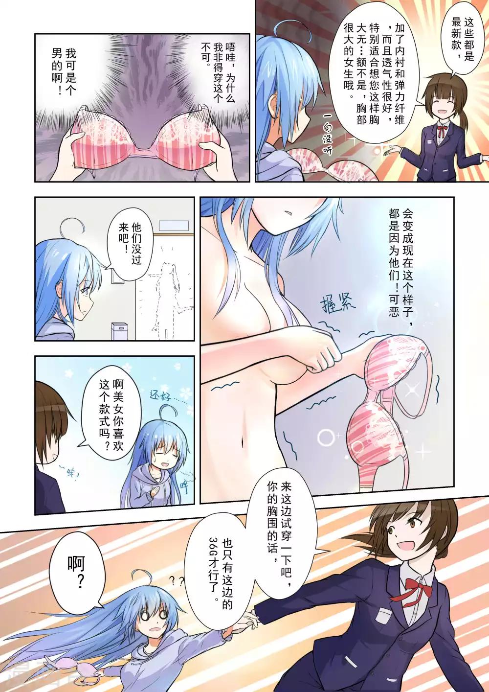 第9话5