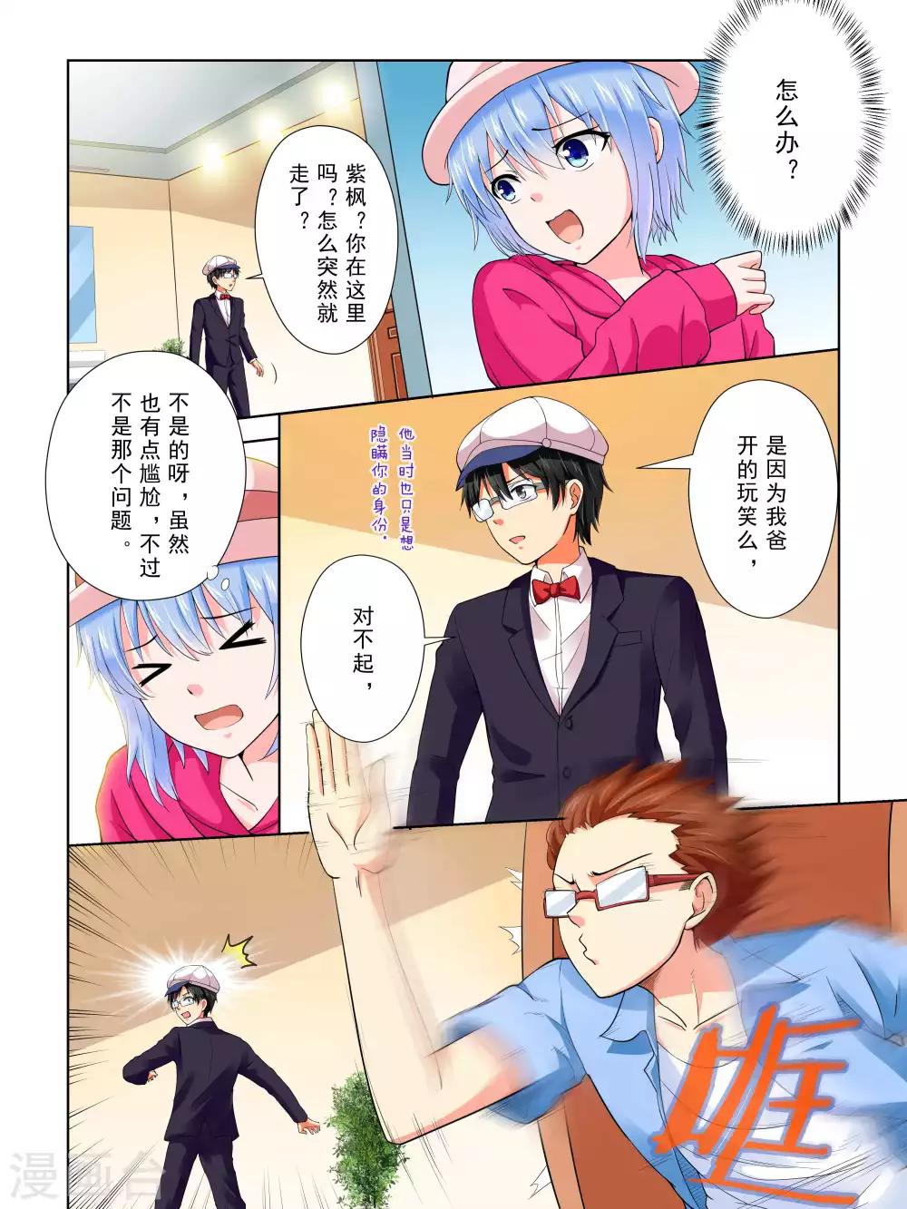 第49话4