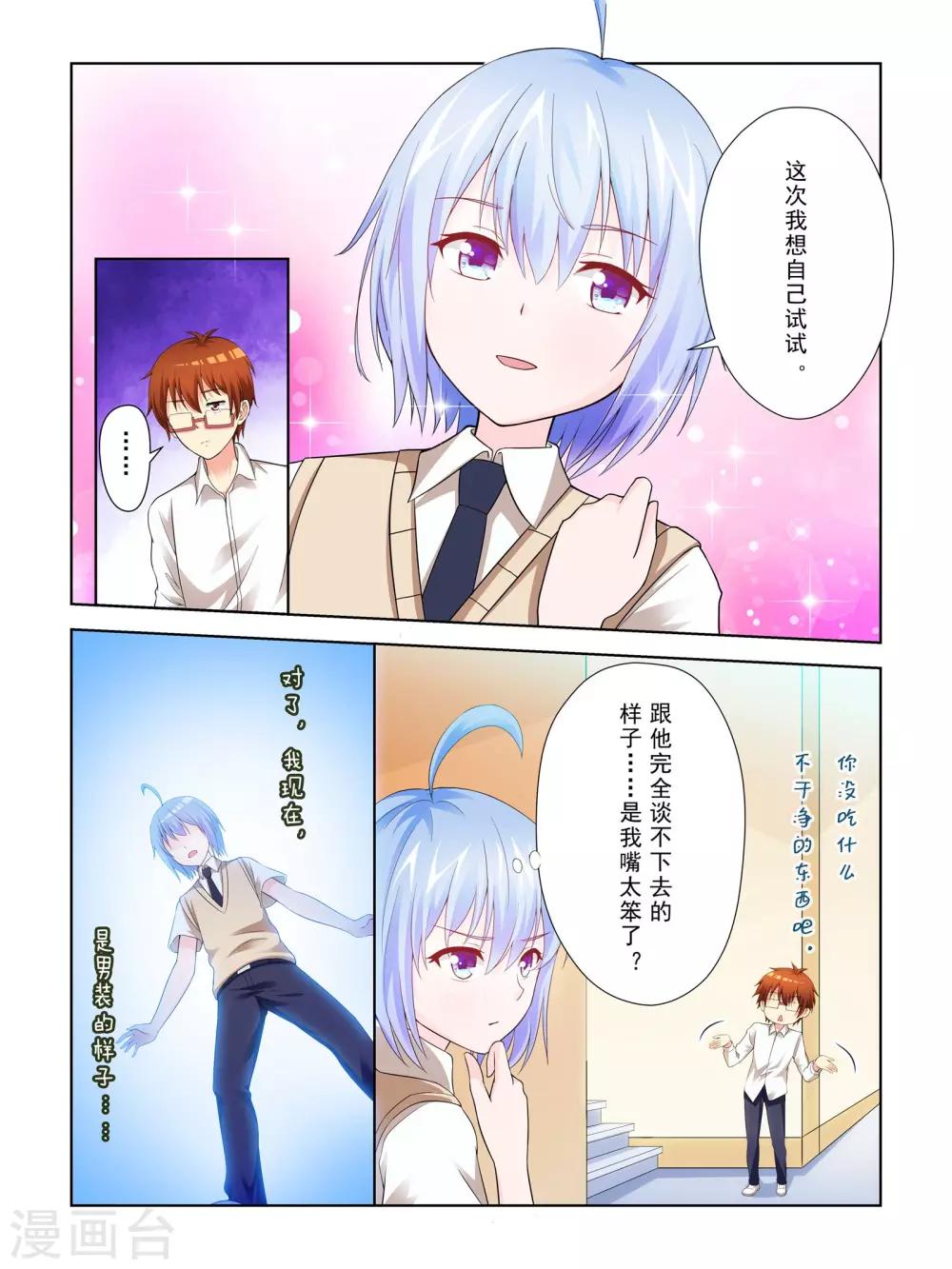第52话13