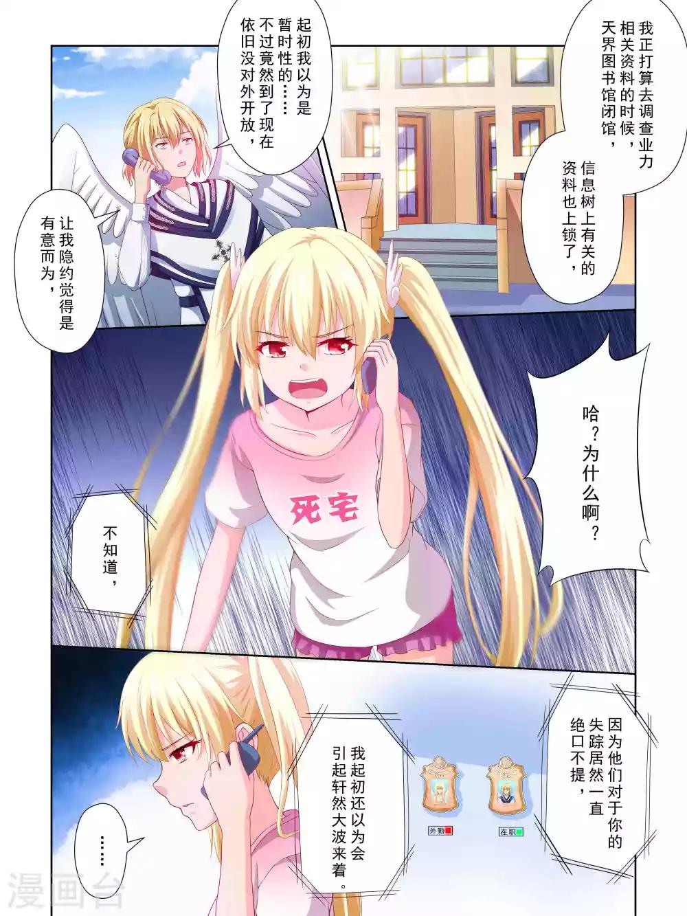第54话11
