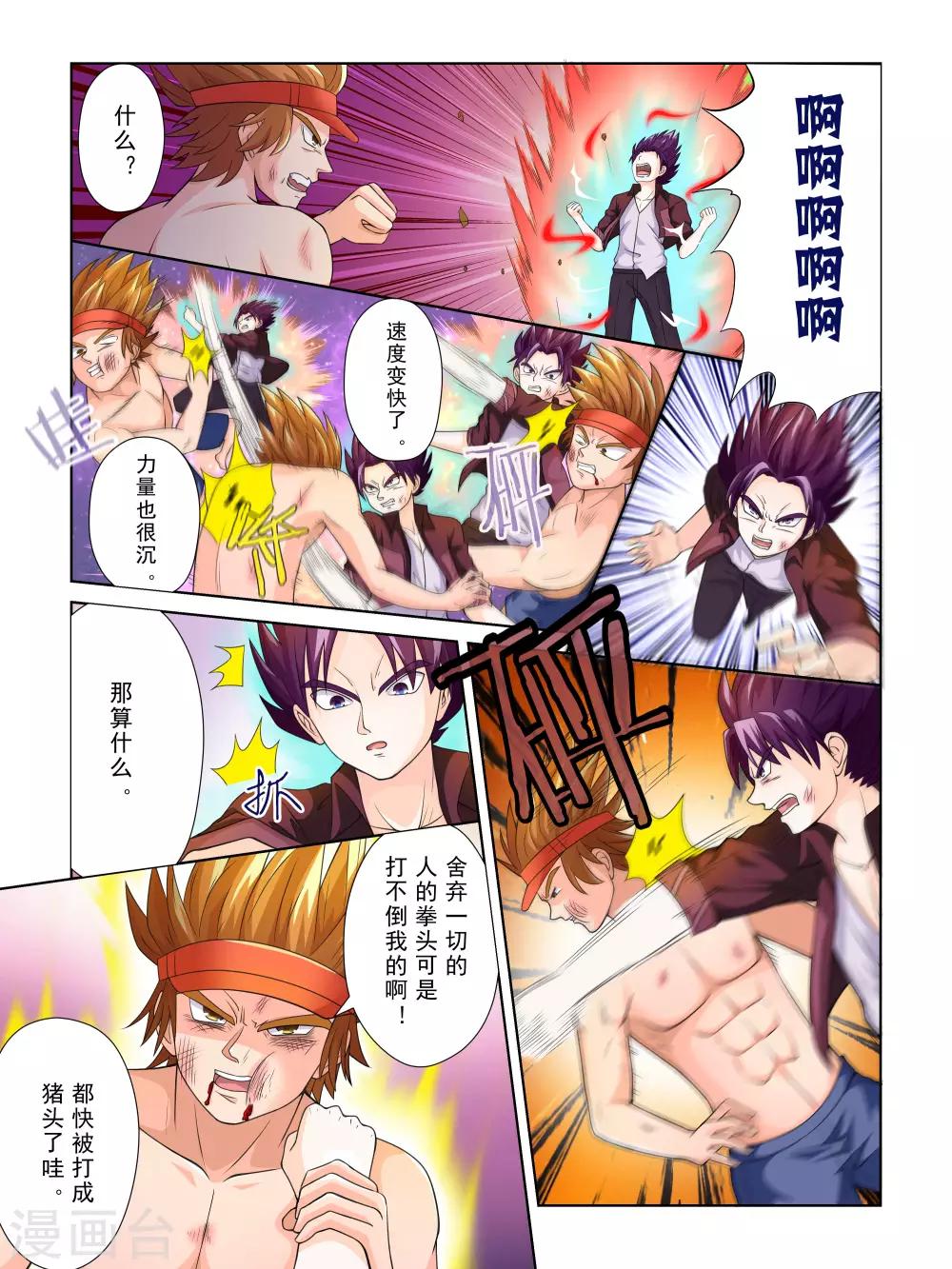 第43话8