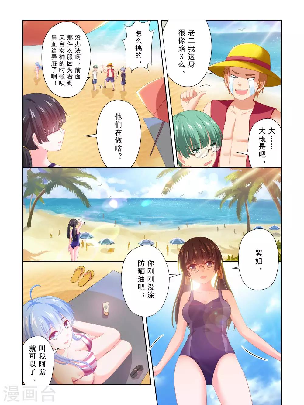第41话5
