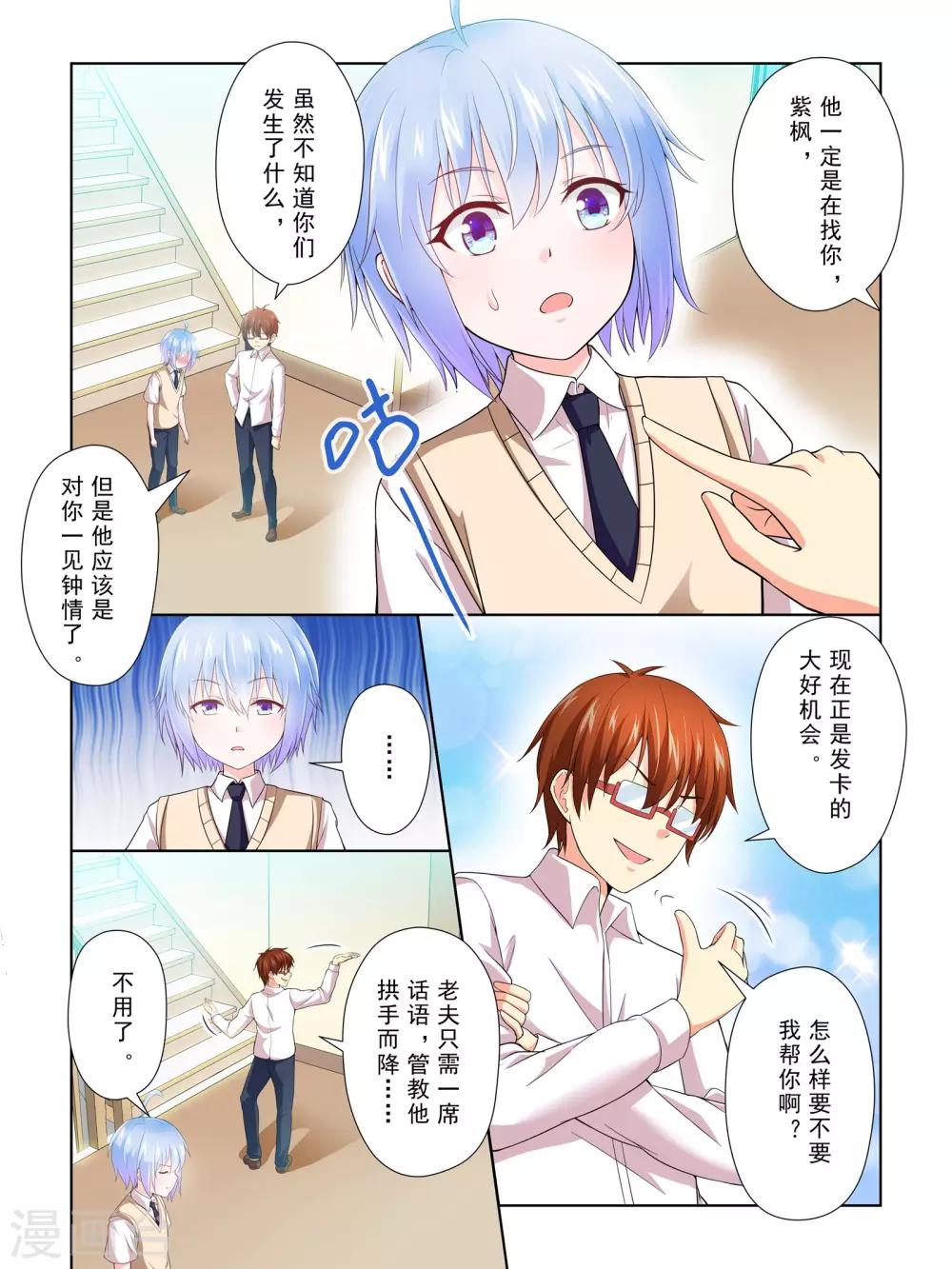 第52话12