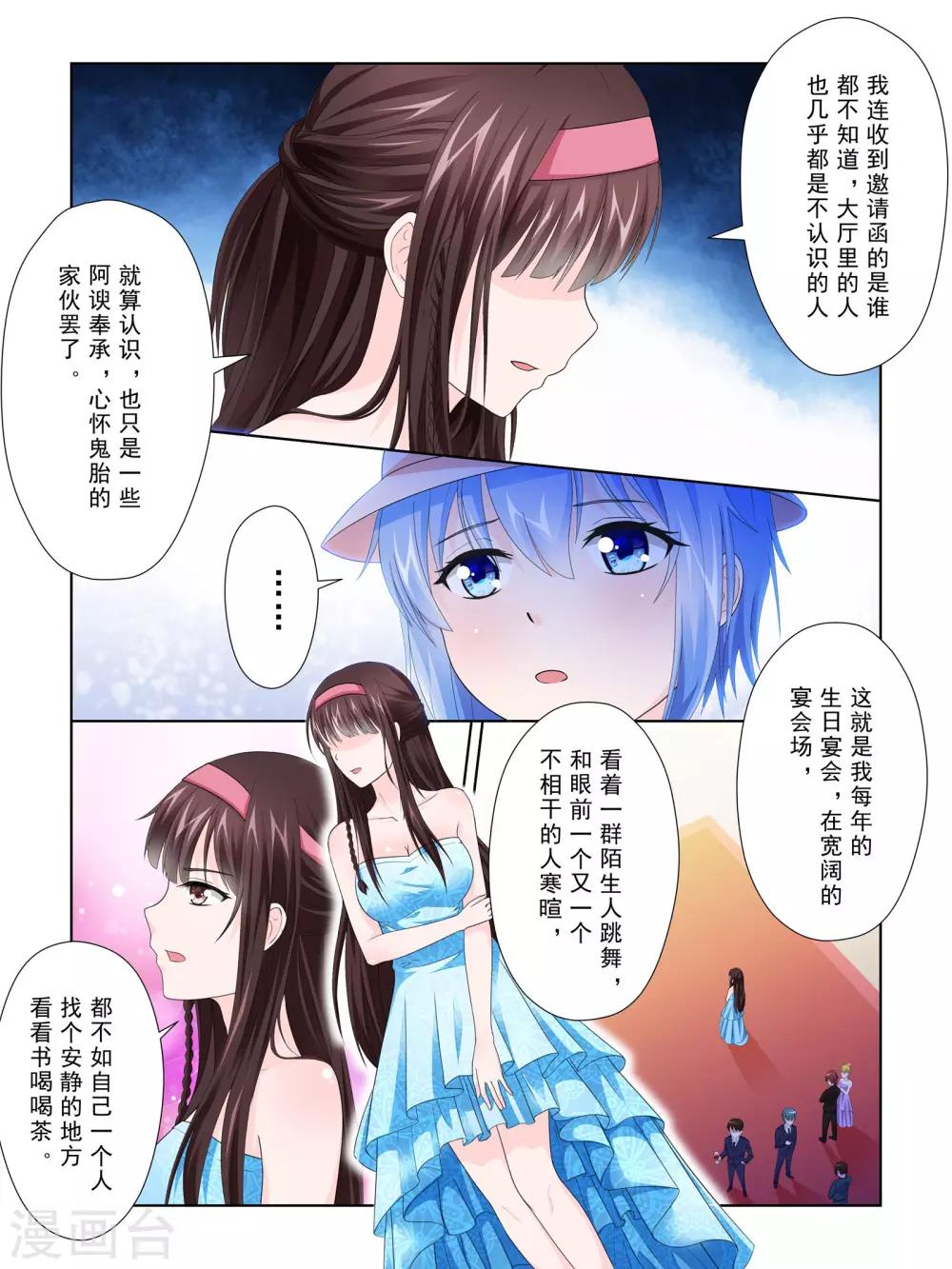 第50话3