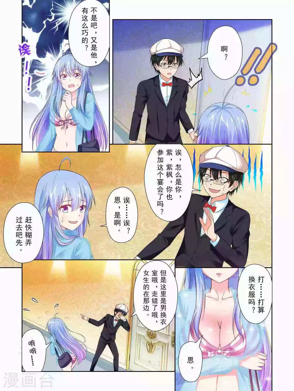 第46话8
