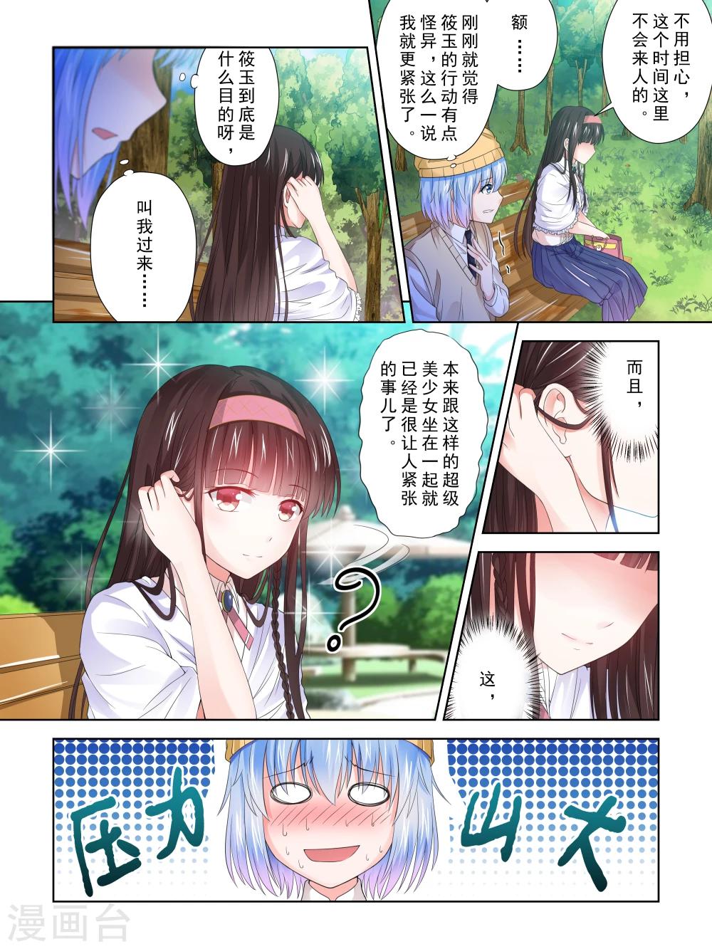 第29话6