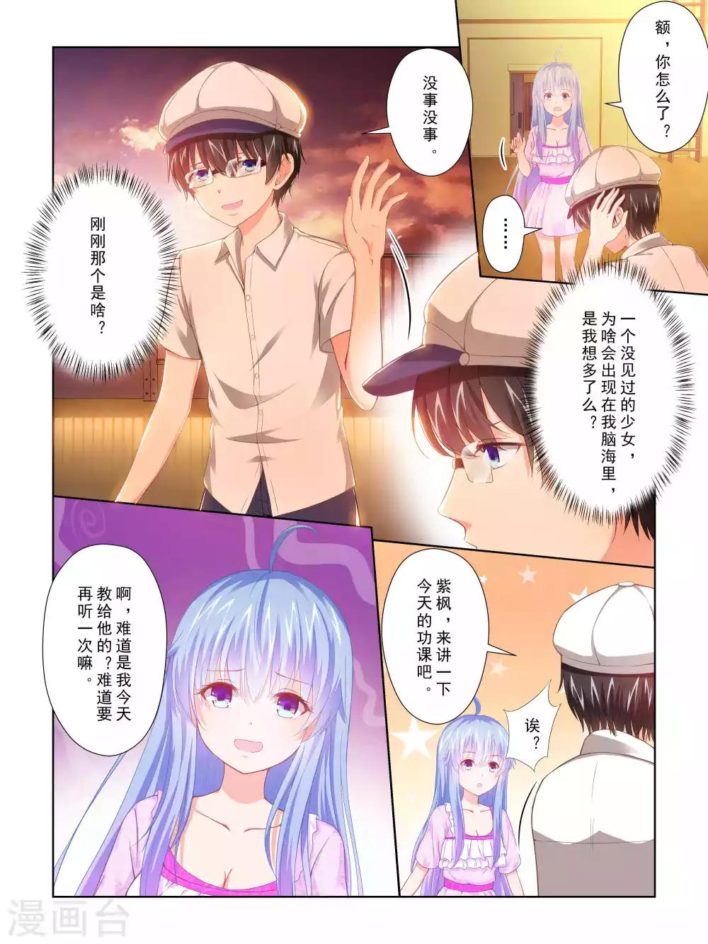 第57话4