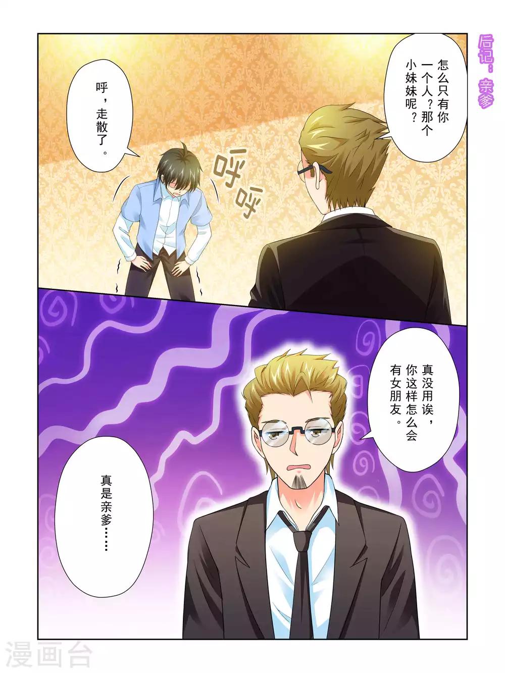 第51话14