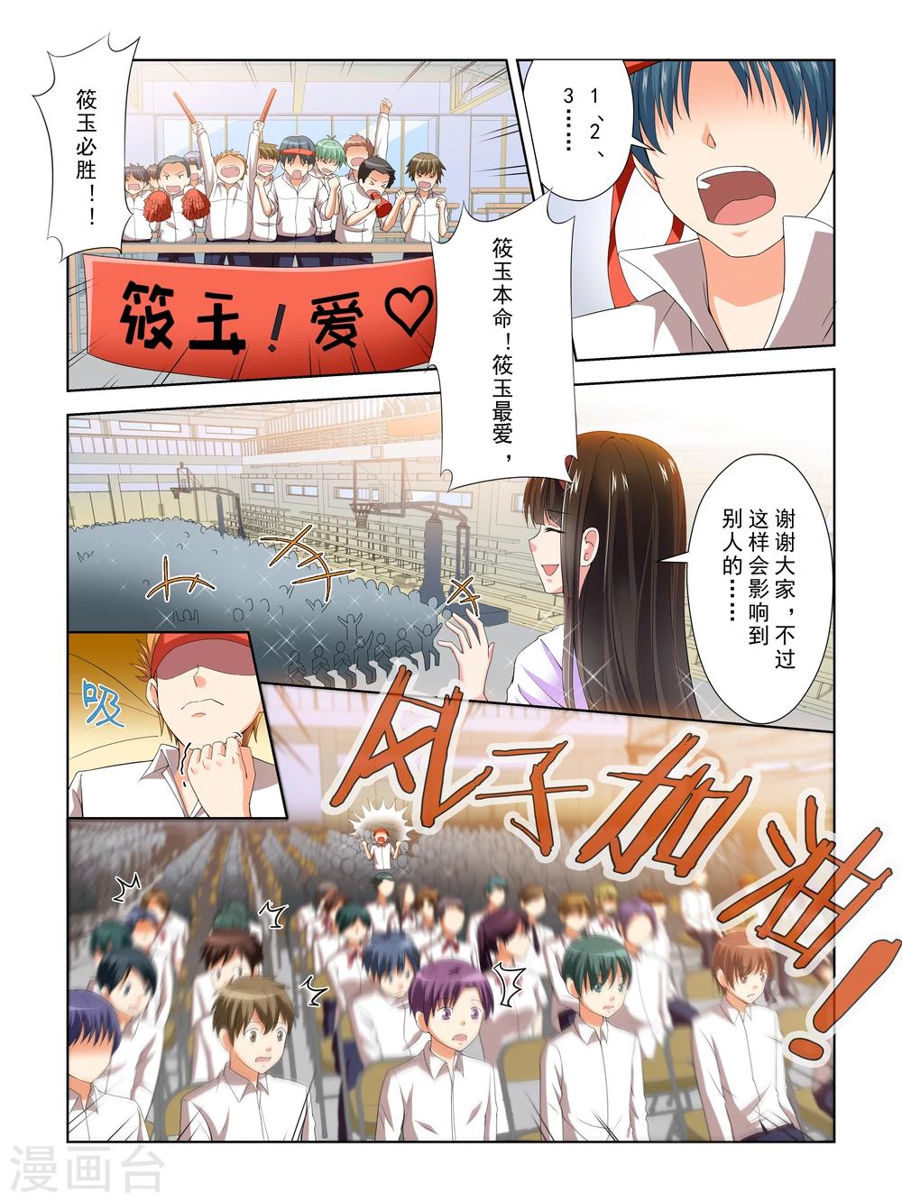 第34话2
