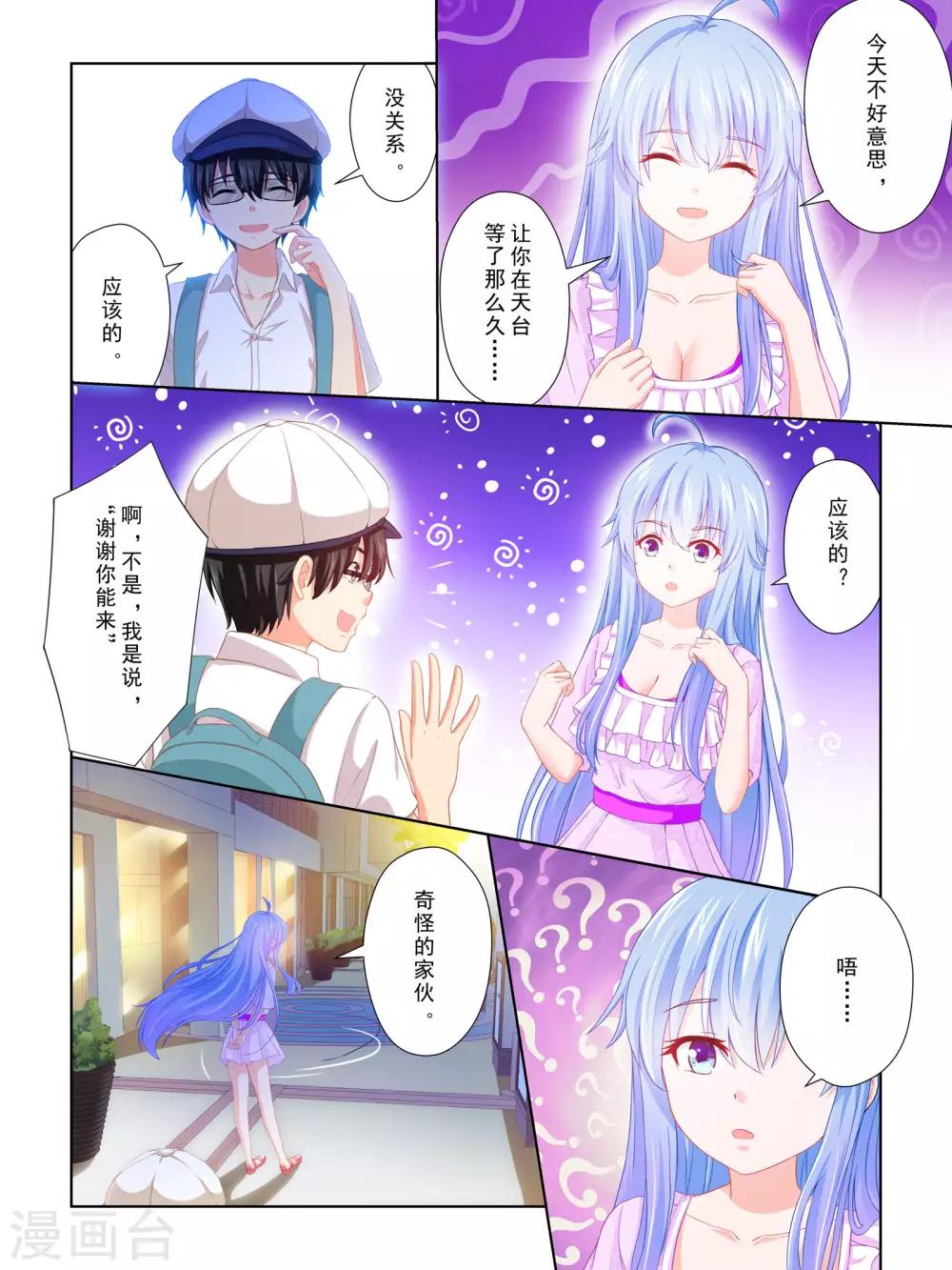 第58话6