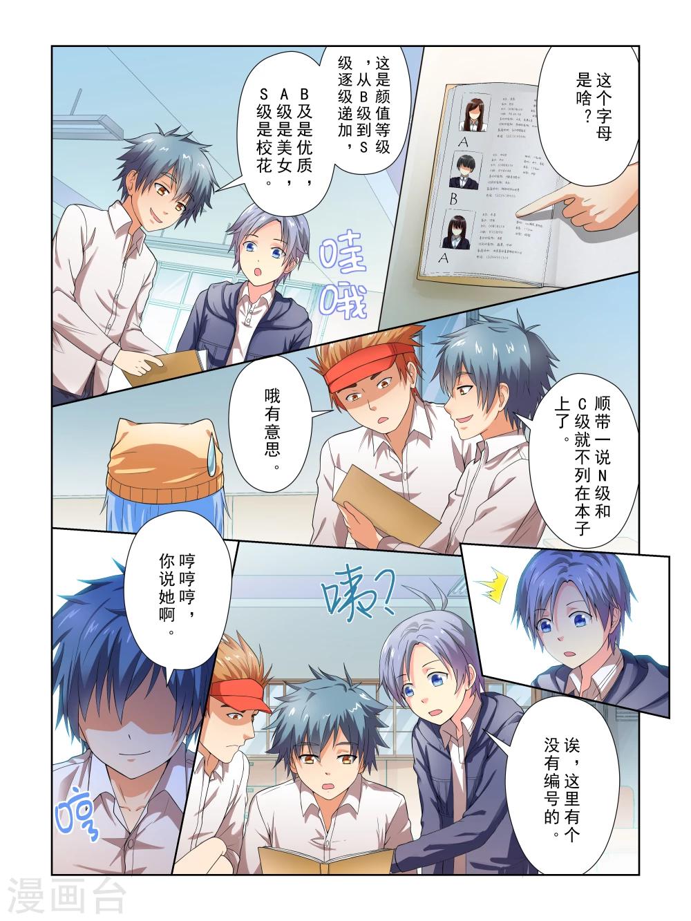 第28话8
