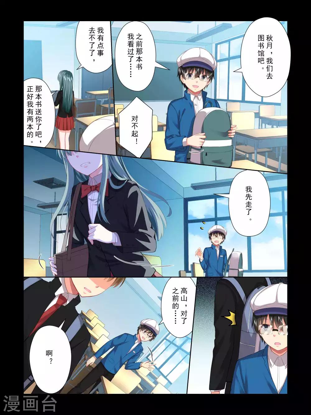 第65话6